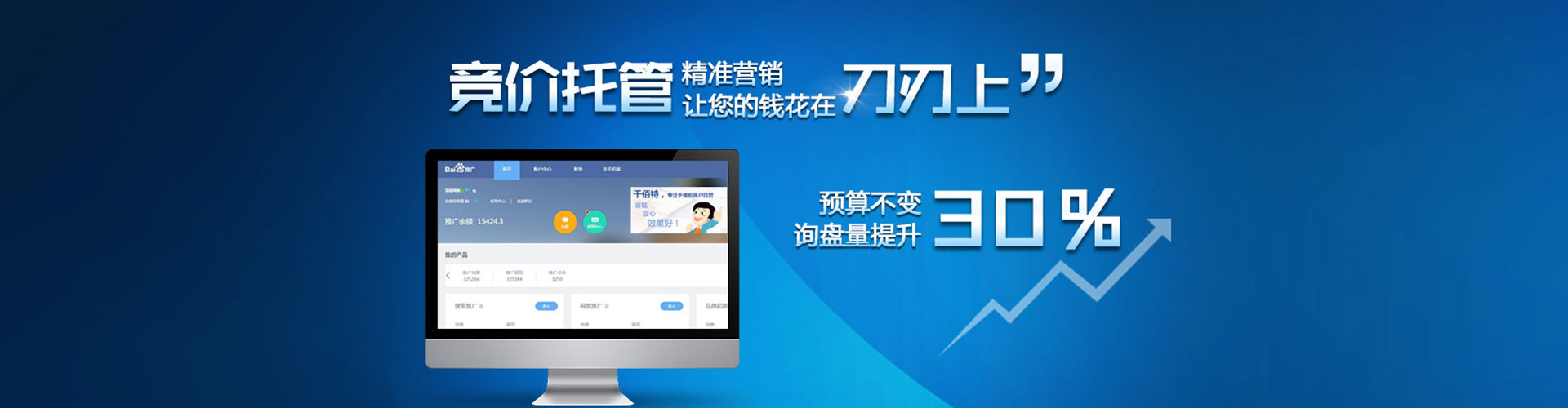 高阳百度竞价运营