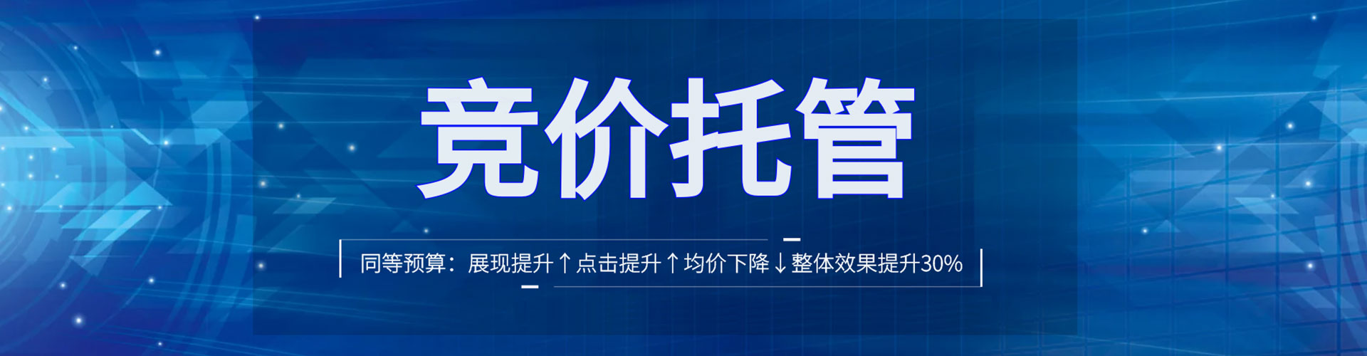 高阳信息流代运营